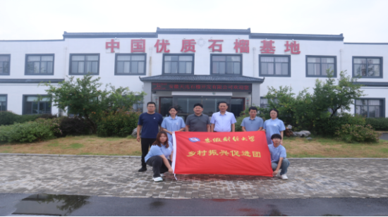 “怀”揣“梦”想远航，散逸石榴芳香—— 安徽财经大学文学院“怀梦远航”实践团赴怀远县开展暑期社会实践志愿服务活动