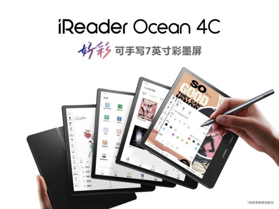 掌阅iReader7英寸彩墨屏上市：Ocean 4C小彩屏，定义新一代便携书写+